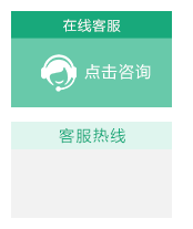 联系客服